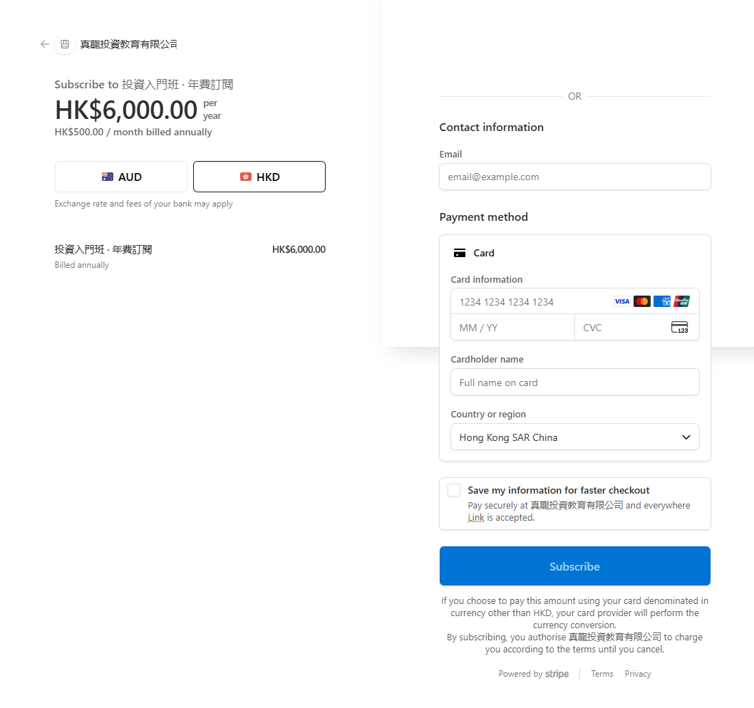 Stripe 安全付款頁,HK$6,000 per year
